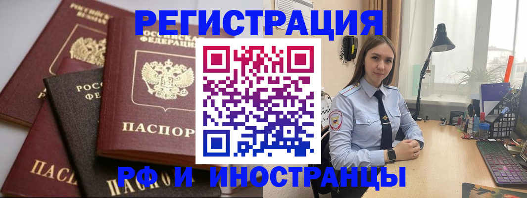 временная регистрация госуслуги в Барабинске
