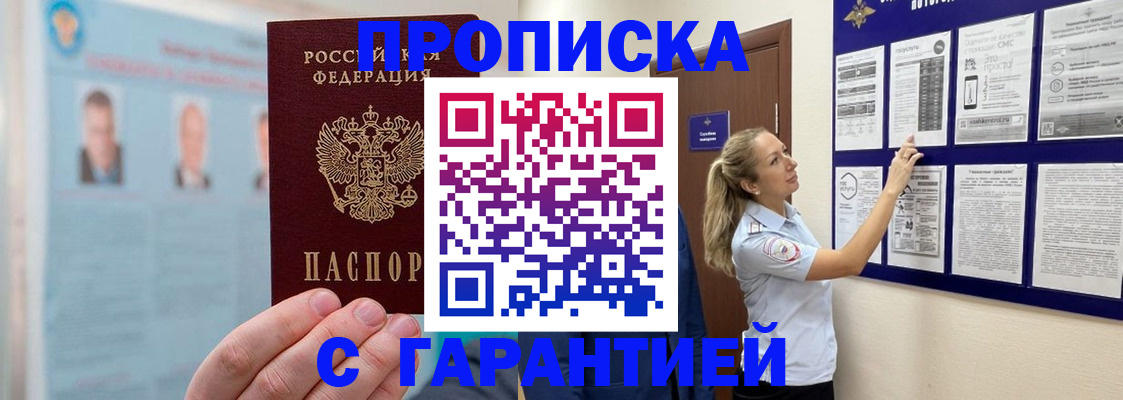 регистрация для школы в Барабинске