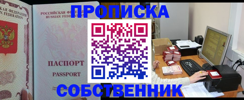 временная регистрация госуслуги в Барабинске