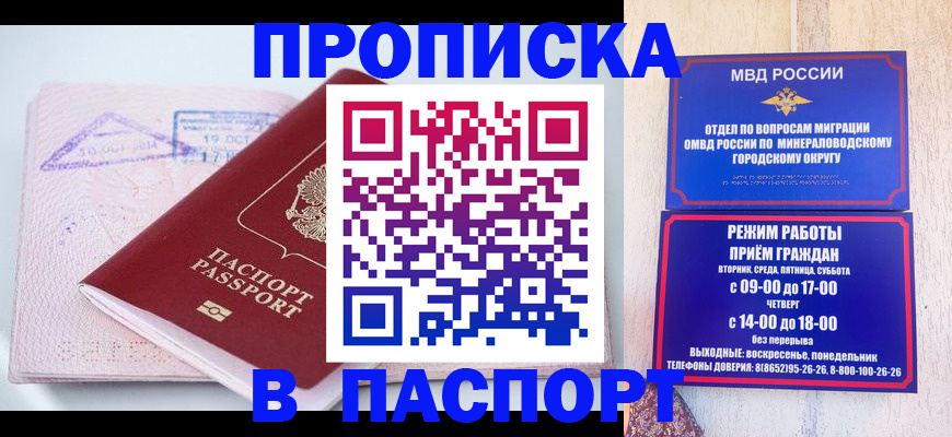 временная регистрация законно в Барабинске