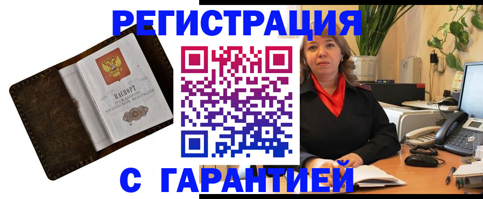 регистрация для школы в Барабинске