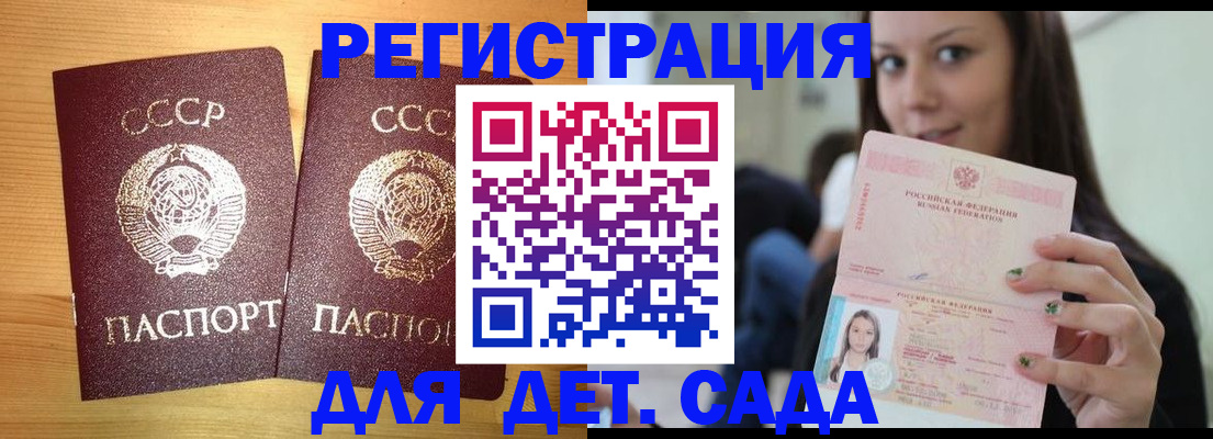 прописка иностранных граждан в Барабинске